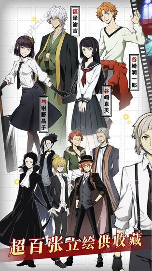 文豪迷犬怪奇谭手游台服版安装包更新下载  v1.3.4图4