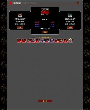 证道武破虚空图2