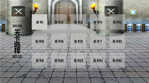 逃出末日城堡安卓版金币版 1.0图2