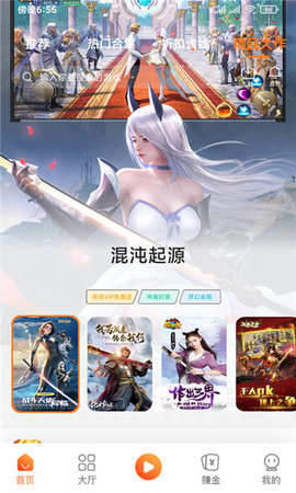 欧达游戏盒子免费版app下载  v3.0图2