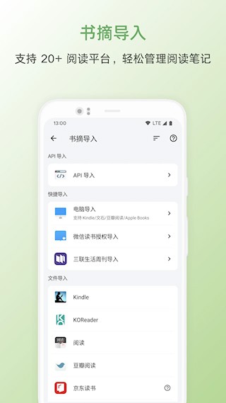 纸间书摘图2