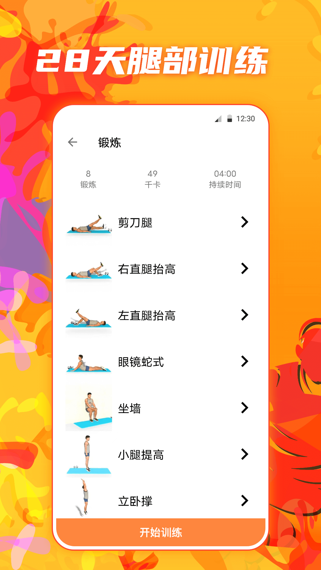 夜跑运动健康app正式版  v3.3.0827图3