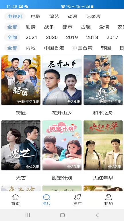 每日影视大全纯净版图3