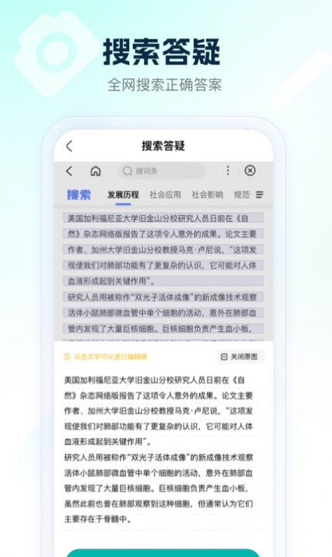 满分试卷助手app官方版 v1.0.0图1
