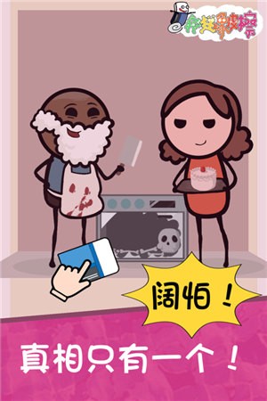 疯狂橡皮擦官方最新版游戏 v1.0.3图3