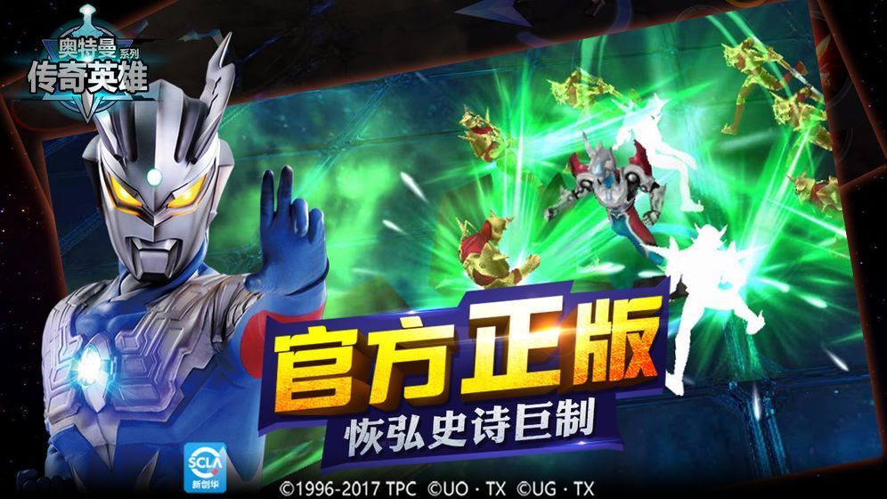 漫威X圆谷奥特曼崛起2020手游官方正版  v1.0图3