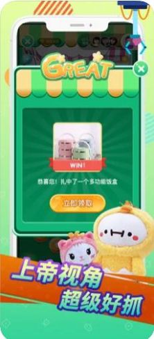 口袋抓娃娃游戏图2