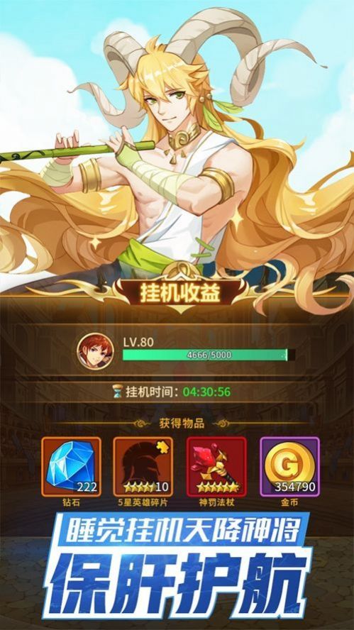 闪烁之光神明召唤qq登录版图1