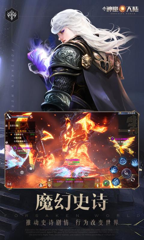 新神魔大陆张柏芝代言2.16.0版本最新下载  v2.41.0图2