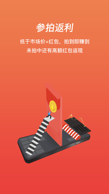 快趣拍app图3