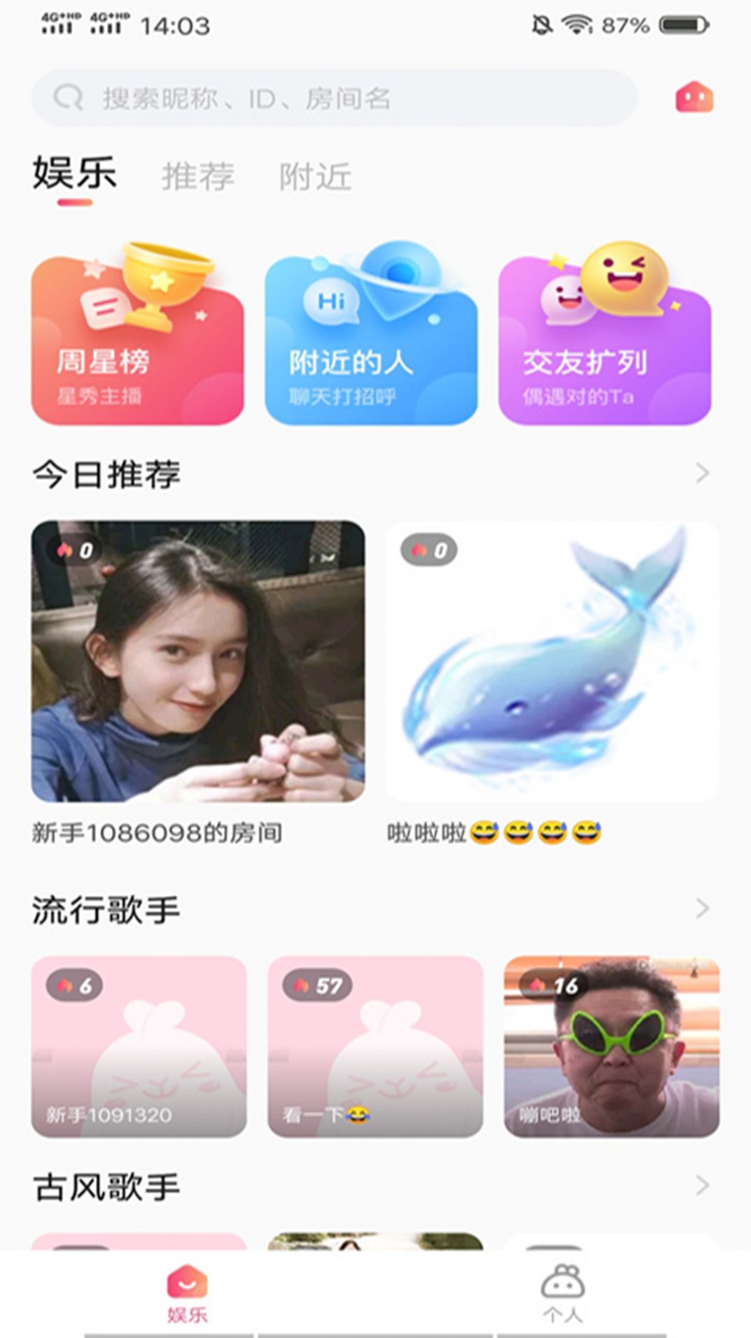 乐乐助手app图3