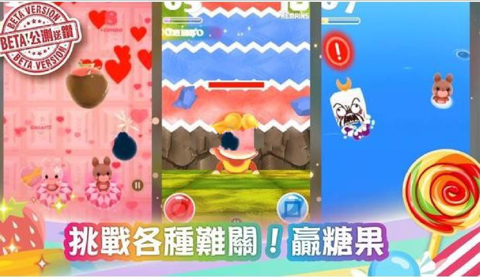 甜蜜西游大挑战破解版图3