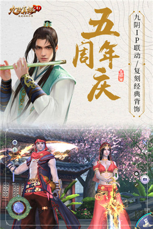 九阴真经3D百度版图1