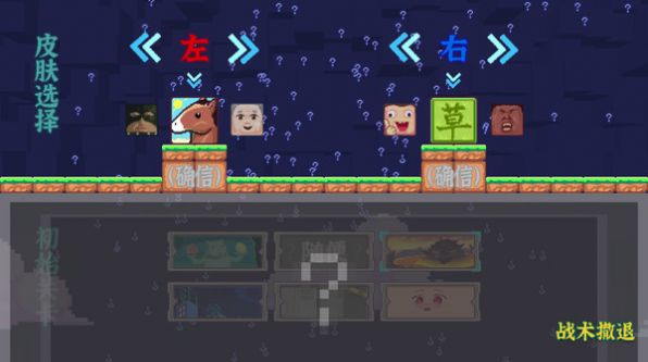 方块给爷爬游戏图1