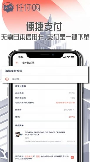 任你购商城app安卓闪退修复版下载  v1.5.3图3