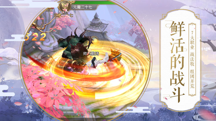 问世剑缘录官方版图4