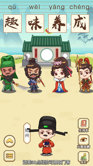 猜成语贼6游戏官方红包版 v1.0图2
