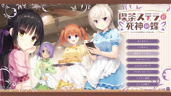 星光咖啡馆与死神之蝶手机版图3