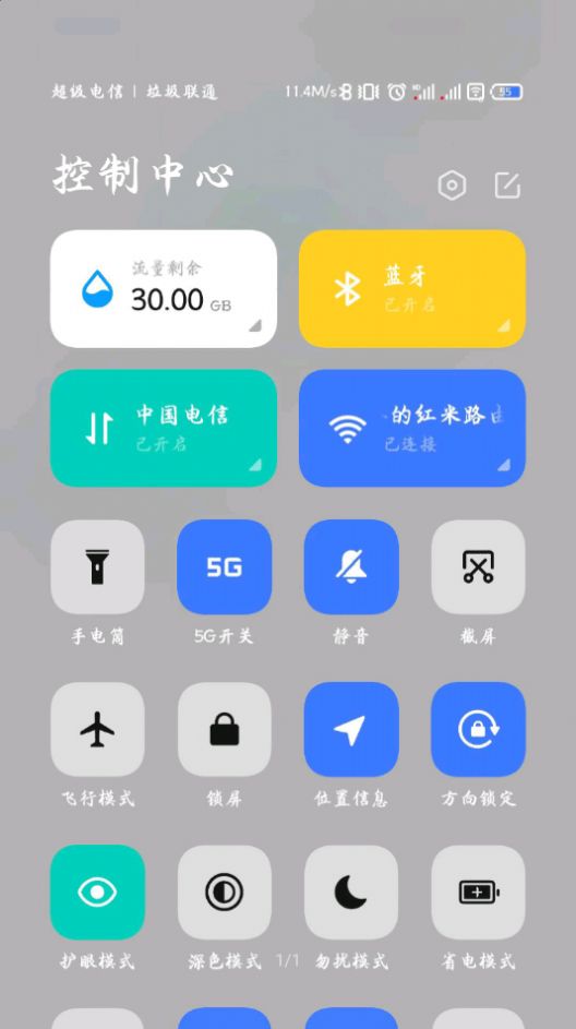 MIUI 5G开关自动关闭app软件下载地址  v1.4.6图1