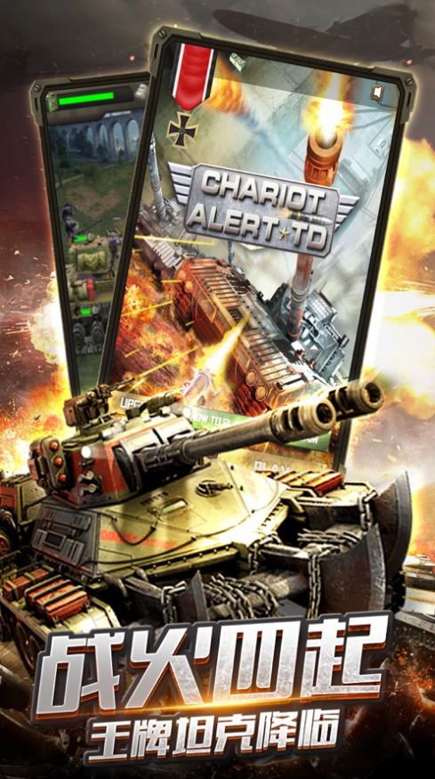 钢铁雄心装甲连官方版图3