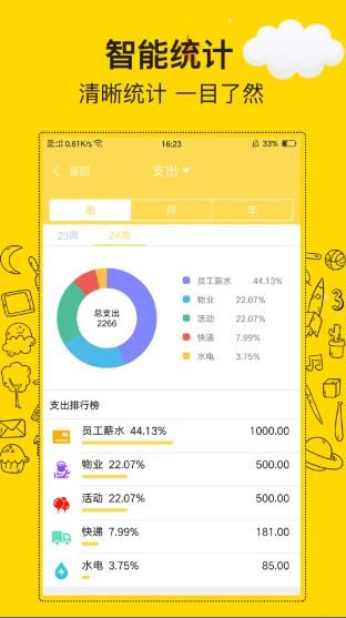 金牛记账app手机版下载图片1