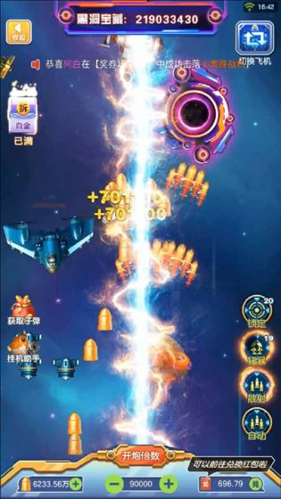 雷电星海战歌游戏官方最新版  v1.4图4