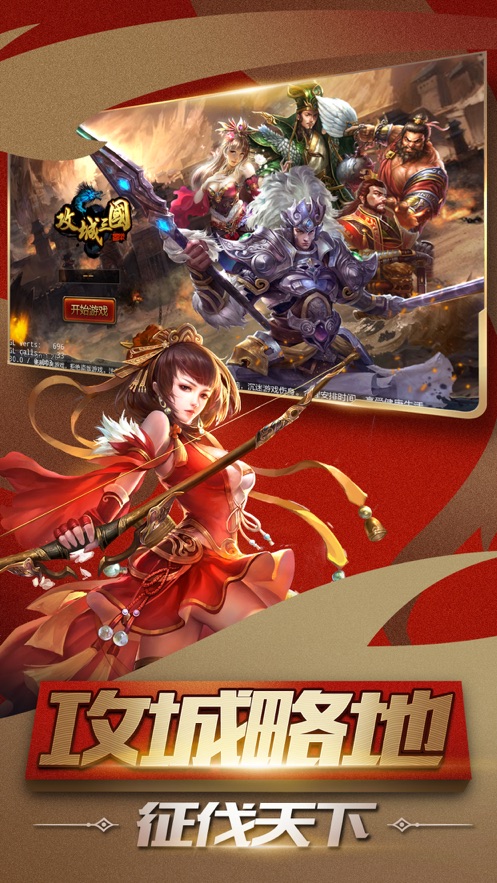 风云三国策略传游戏官方正式版  v1.3图3