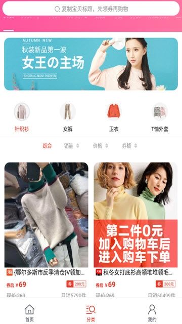 夕多多购物手机版图3