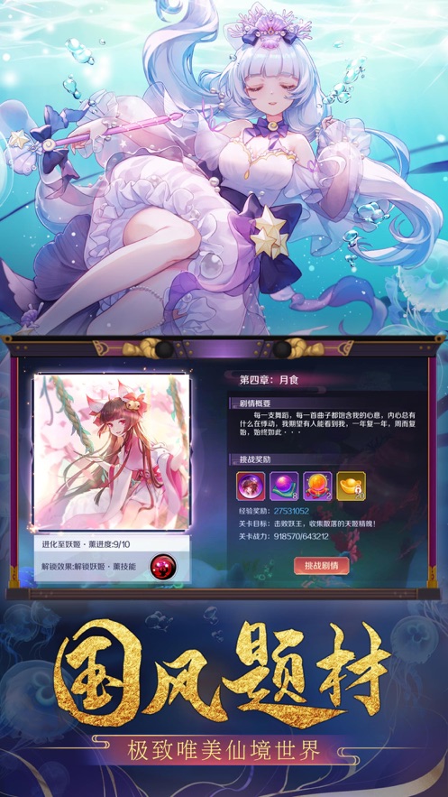 妖灵幻想牵梦情缘手游图4