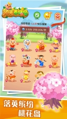 阳光养猪场赚钱版图1