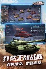 坦克队长最新本图4