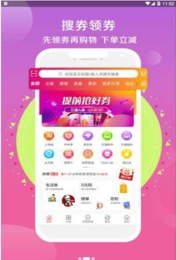 花蝶生活app官方软件下载  v1.4.7图2