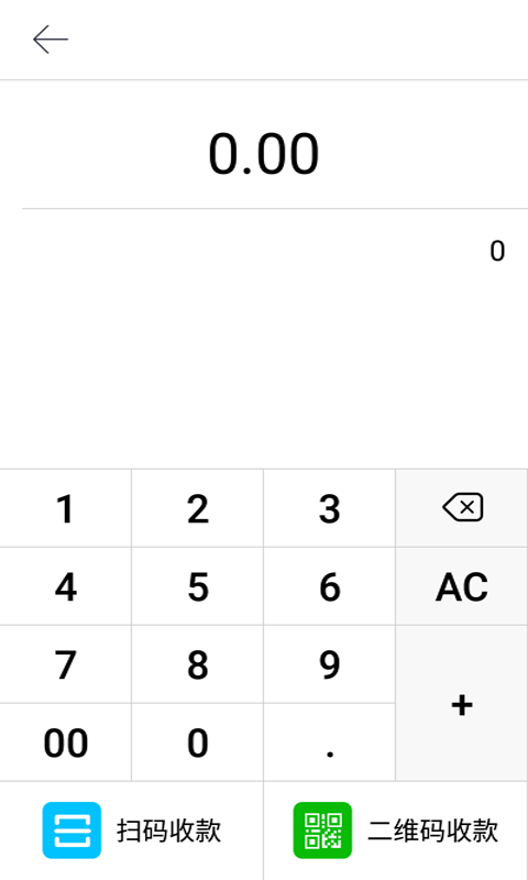 汇收银邀请码app图2