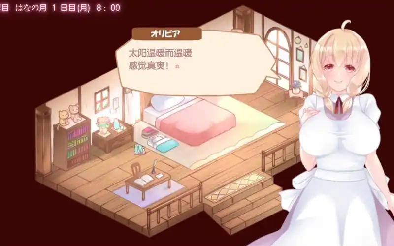 和触手的豪华同居生活冷狐汉化版图4