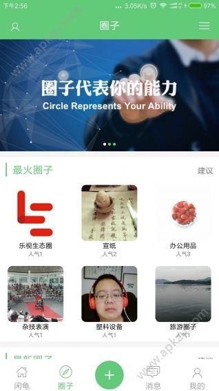 闲龟app官方版下载安装  v1.47图2
