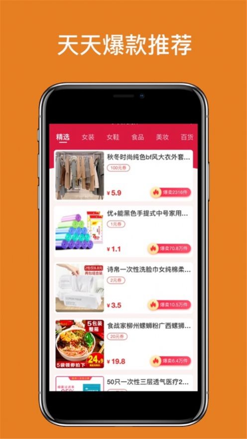 返点点app图4