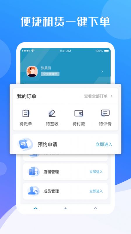 蓓朵租赁app图2