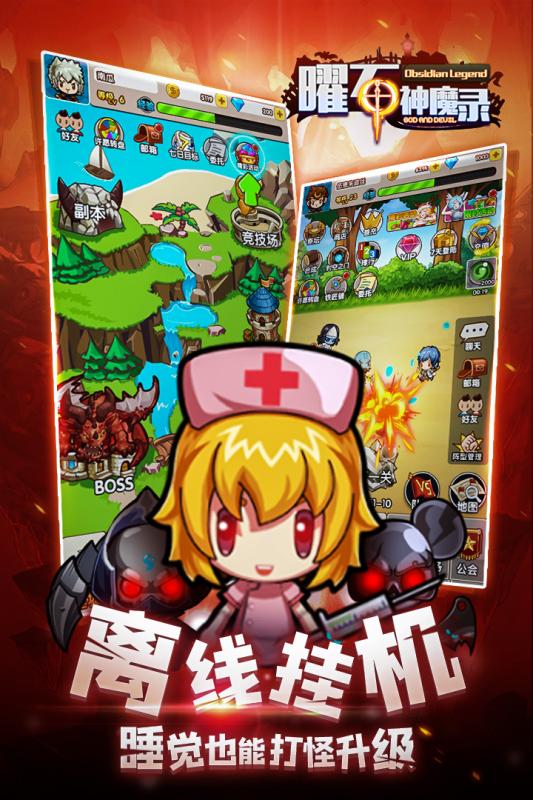 曜石神魔录变态版图4