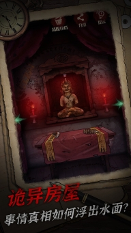冥宅谜案手机版图2