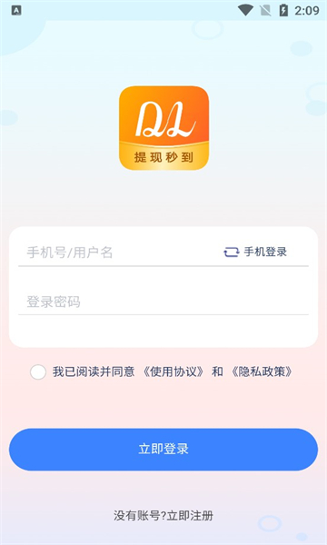 多量众赢app手机版 v2.0.0图1