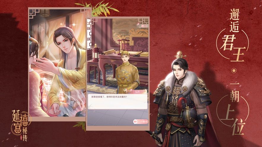 后宫秘史之莫颦教你做皇帝游戏图3