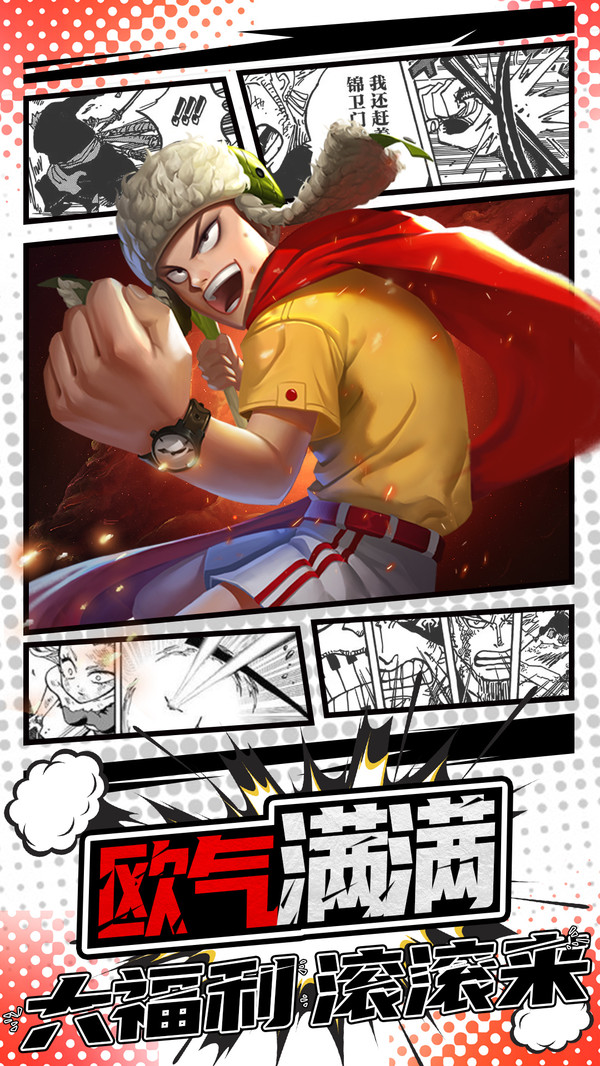 燃烧我的战逗力游戏安卓手机版  v5.0图2