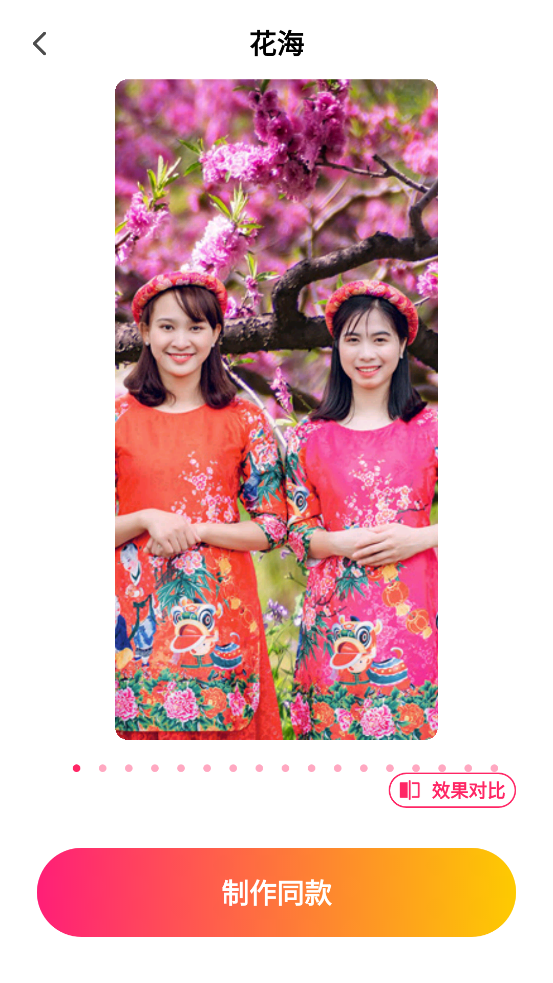 创意P图软件图1