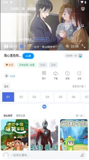 清扬影视app手机版  v7.2.5图1