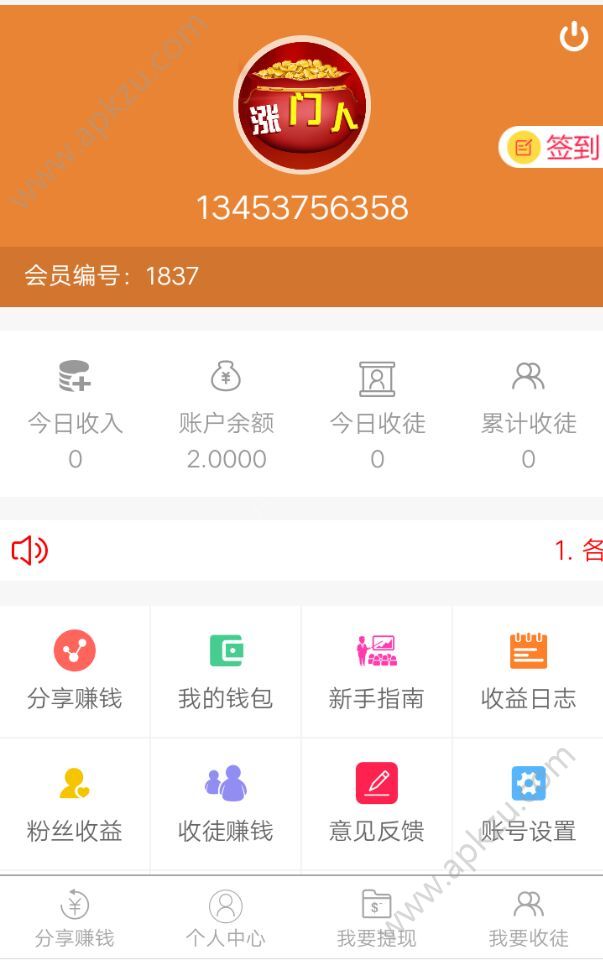 涨门人app图1