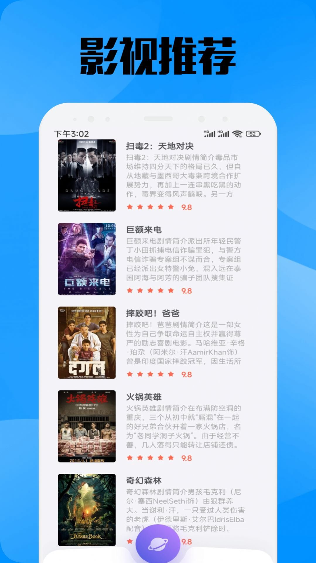 今日影视播放器免费版下载  v1.1图2