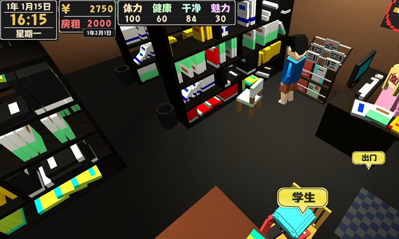 属性与生活2(附攻略)无限金币版下载图片2