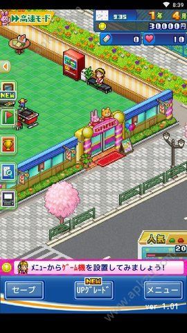 开罗游戏厅物语DX中文完整安卓版金币版  v1.0.1图3