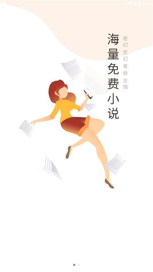 小猪免费小说app图2