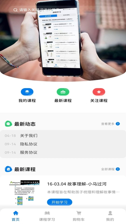 ABAlearning学习最新版图4